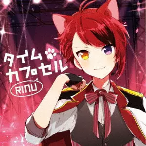 Rinu / 莉犬 / タイムカプセル / TIME CAPSULE