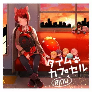 Rinu / 莉犬 / TIME CAPSULE / タイムカプセル