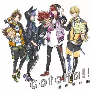 浦島坂田船 / Gotcha!! / GOTCHA!!