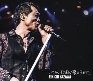 EIKICHI YAZAWA / 矢沢永吉 / いつか、その日が来る日まで
