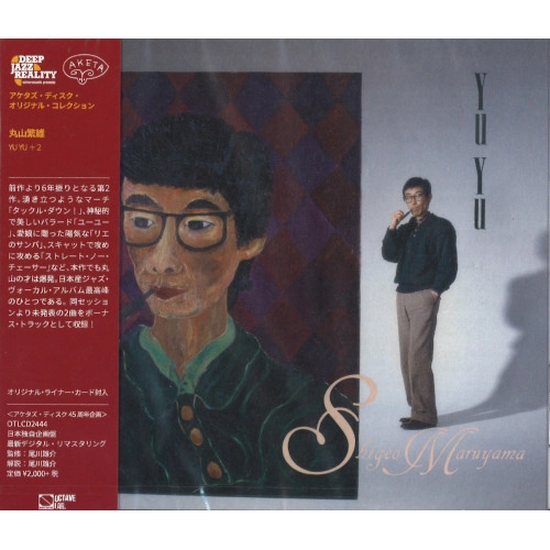 SHIGEO MARUYAMA / 丸山繁雄 / Yu Yu