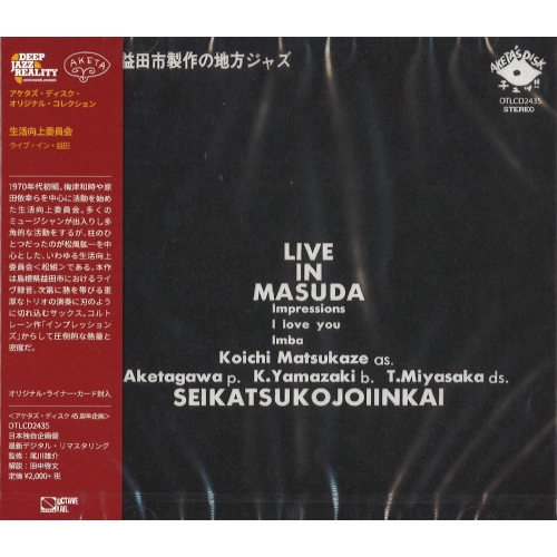 SEIKATSU KOJYO IINKAI / 生活向上委員会 / ライブ･イン･益田