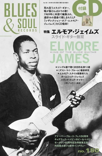 BLUES & SOUL RECORDS / ブルース&ソウル・レコーズ / 2019年12月 NO.150