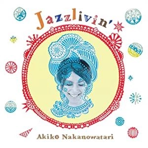 中野渡章子 / Jazzlivin' / JAZZLIVIN'