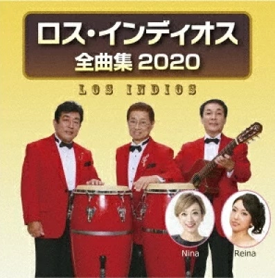 LOS INDIOS / ロス・インディオス / ロス・インディオス 全曲集2020