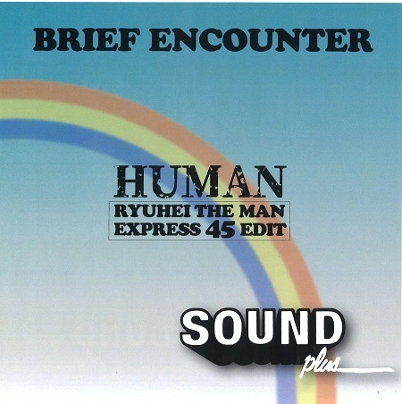 BRIEF ENCOUNTER / ブリーフ・エンカウンター / HUMAN (RYUHEI THE MAN EXPRESS 45 EDIT) / HUMAN (ORIGINAL)