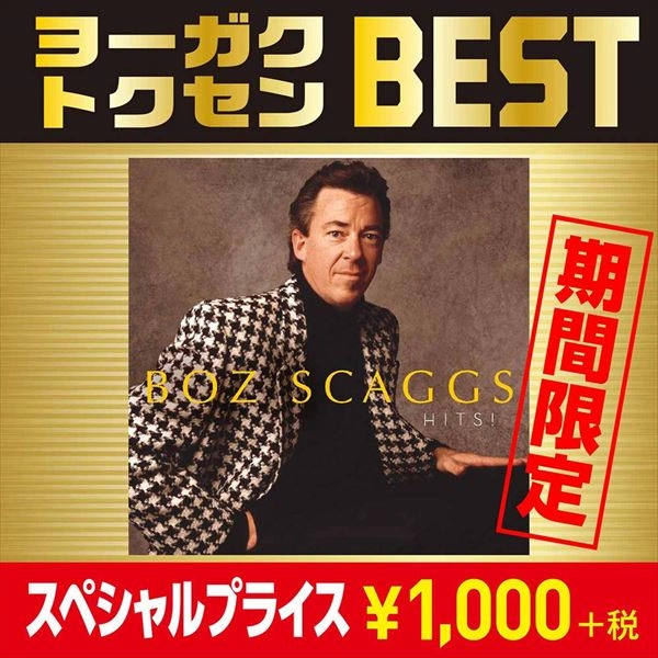 BOZ SCAGGS / ボズ・スキャッグス / ヒッツ!  / HITS! [EXPANDED EDITION]