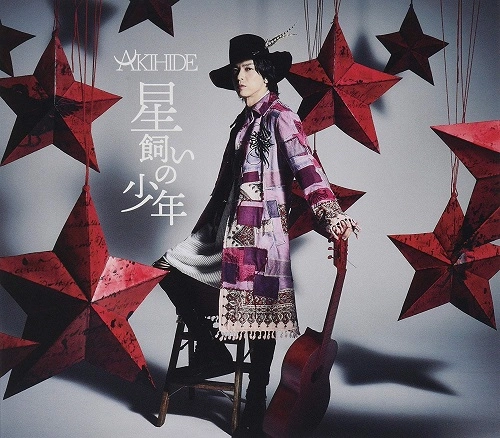 AKIHIDE / 星飼いの少年