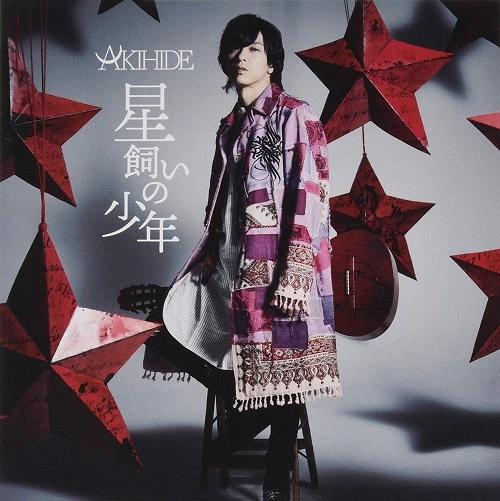 AKIHIDE / 星飼いの少年