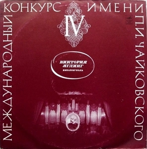 VICTORIA YAGLING / SCHUBERT: SONATA FOR CELLO AND PIANO, A MINOR, ARPEGGIONE