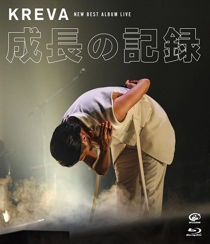 KREVA / "NEW BEST ALBUM LIVE -成長の記録- at 日本武道館 ""BLU-RAY"""