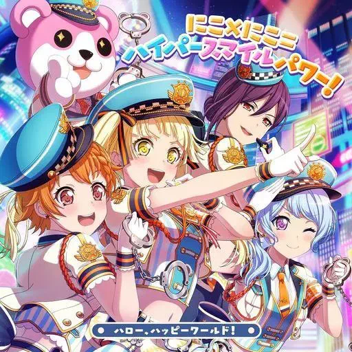 ハロー、ハッピーワールド! / にこ×にこ=ハイパースマイルパワー!
