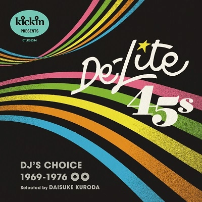 V.A. (黒田大介) / キッキン・プレゼンツ・デライト 45s:DJズ・チョイス