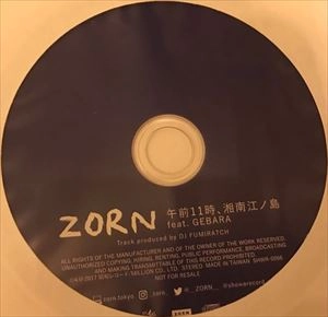 ZORN / 午前11時、湘南江ノ島 FEAT. GEBARA