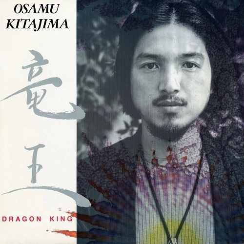 OSAMU KITAJIMA / 喜多嶋修 / Dragon King