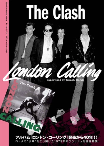 SHINKO MUSIC MOOK / シンコーミュージック・ムック / CLASH LONDON CALLING / クラッシュ - ロンドン・コーリング
