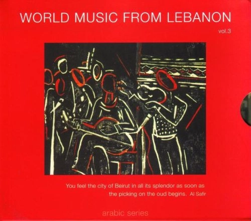 CHARBEL ROUHANA & ZIHAD SAHHAB / シャルベル・ルーハナ & ジアド・サハブ / WORLD MUSIC FROM LEBANON 3