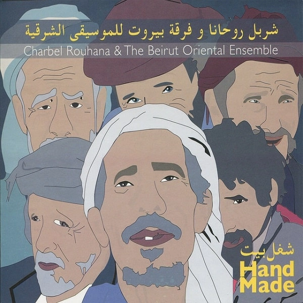CHARBEL ROUHANA / シャルベル・ルーハナ / HANDMADE