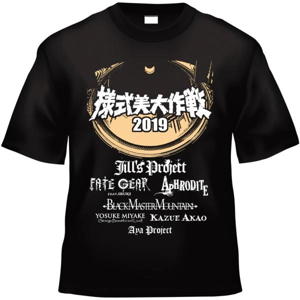 様式美大作戦2019 / 様式美大作戦2019<SIZE:XL>