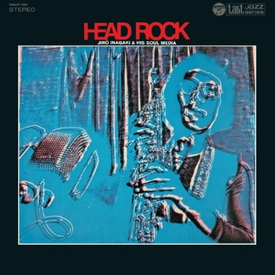 JIRO INAGAKI & HIS SOUL MEDIA / 稲垣次郎とソウル・メディア / Head Rock