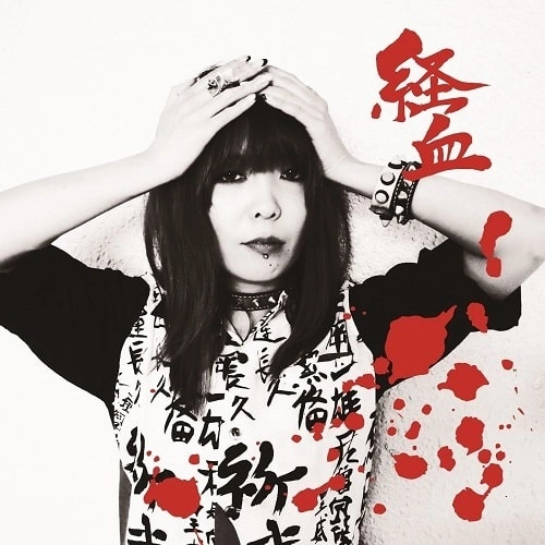 経血 / Scapegoat（LP）