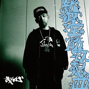SHIGECHIYO / 茂千代 / 新御堂筋夜想曲"2LP"