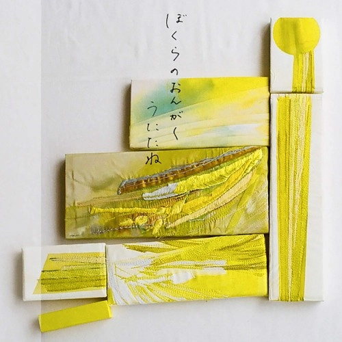 うたたね / ぼくらのおんがく