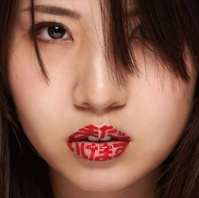 MAO ABE / 阿部真央 / まだいけます