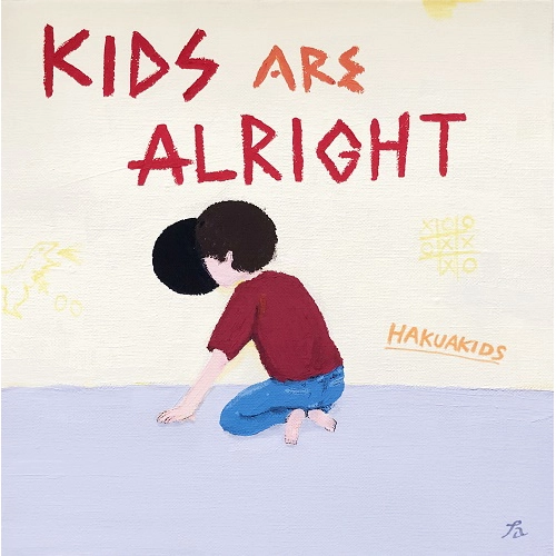 ハク亜キッズ / KIDS ARE ALRIGHT