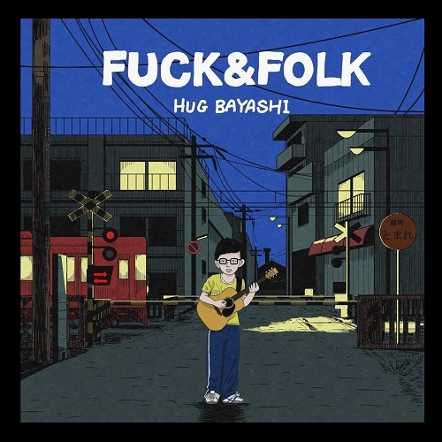 HUG BAYASHI / ハグ林 / ファック･アンド･フォーク / FUCK & FOLK