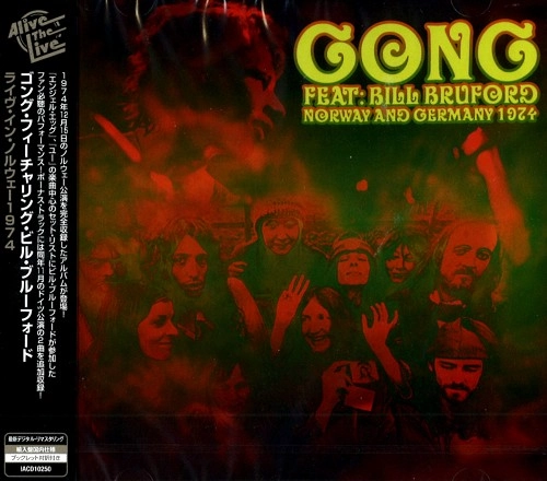 GONG / ゴング / ライヴ･イン･ノルウェー1974 / NORWAY AND GERMANY 1974