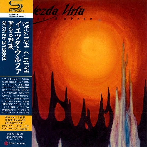 YEZDA URFA / イエツダ・ウルファ / 聖なる野獣 - SHM-CD/2010リマスター  / SACRED BABOON - SHM-CD/2010 REMASTER