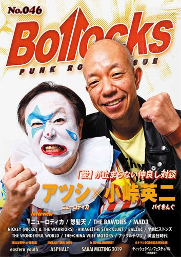 BOLLOCKS (ZINE) / VOL.46 2019年11月
