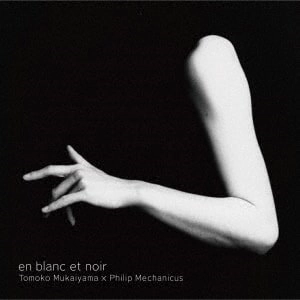 TOMOKO MUKAIYAMA / 向井山朋子 / 白と黒で / EN BLANC ET NOIR