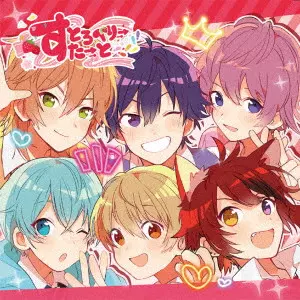 すとぷり / すとろべりーすたーと / STRAWBERRY START
