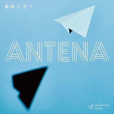ANTENA (J-POP) / アンテナ (J-POP) / 風吹く方へ