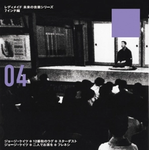 GEORGE CATES / ジョージ・ケイツ / 12番街のラグ/スターダスト / 二人でお茶を/フレネシ（7インチ）