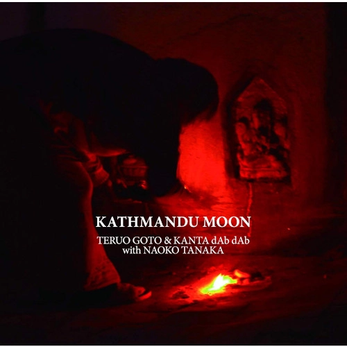 TERUO GOTO / 後藤輝夫 / カトマンドゥムーン / KATHMANDU MOON