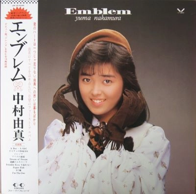 YUMA NAKAMURA / 中村由真 / エンブレム