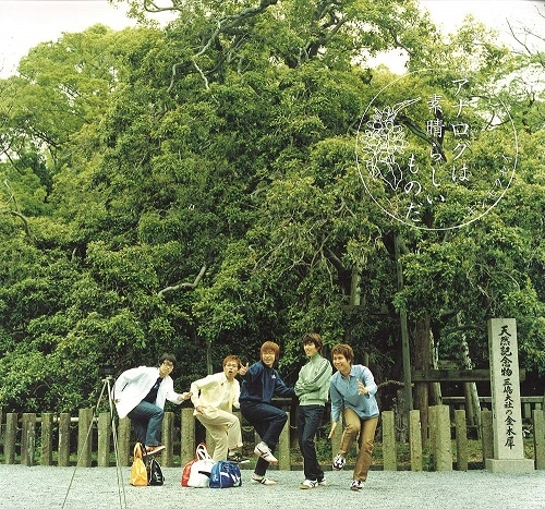 Kinmokusei / キンモクセイ / アナログは素晴らしいものだ