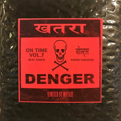 MUTA (MUSHINTAON RECORDS) / ON TIME VOL.7 201911