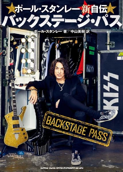 PAUL STANLEY / ポール・スタンレー 商品一覧 | ディスクユニオン