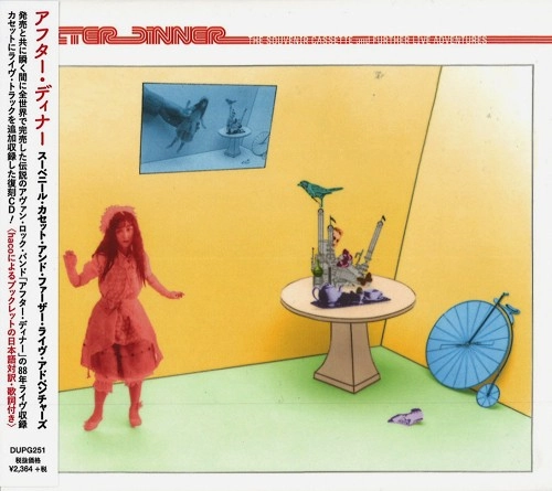 AFTER DINNER / アフター・ディナー / SOUVENIR CASSETTE AND FURTHER LIVE ADVENTURES / スーベニール･カセット･アンド･ファーザー･ライヴ･アドベンチャーズ