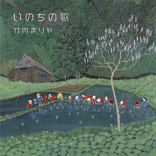 MARIYA TAKEUCHI / 竹内まりや / いのちの歌（スペシャル･エディション CD+DVD）