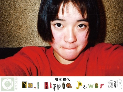 川本和代(川本真琴) / No.1 Hippie Power