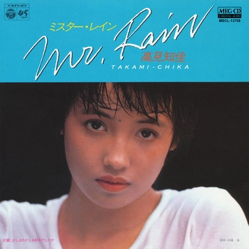 CHIKA TAKAMI / 高見知佳 / ミスター･レイン[MEG-CD]