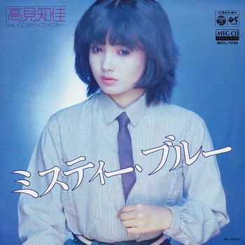 CHIKA TAKAMI / 高見知佳 / ミスティー･ブルー[MEG-CD]