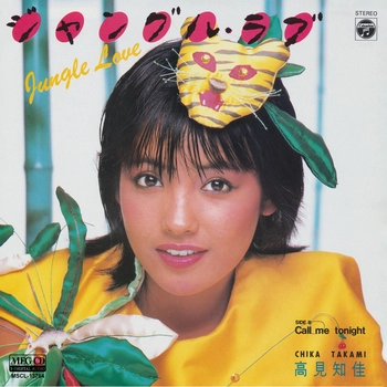 CHIKA TAKAMI / 高見知佳 / ジャングル･ラブ[MEG-CD]