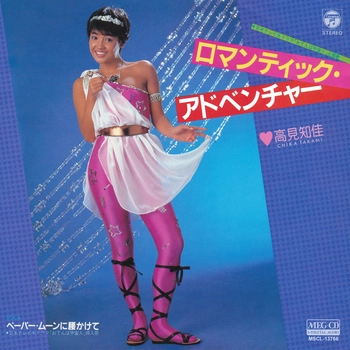 CHIKA TAKAMI / 高見知佳 / ロマンティック･アドベンチャー[MEG-CD]