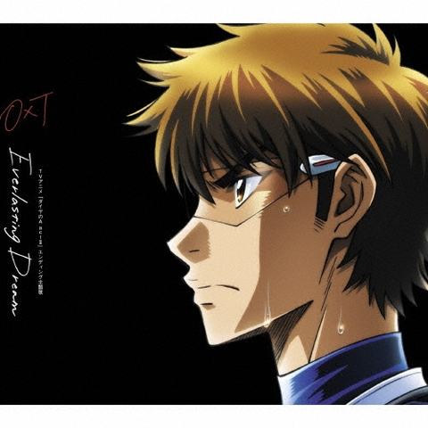 OxT / Everlasting Dream~ダイヤのA actII 第4弾エンディング主題歌(アニメ盤)